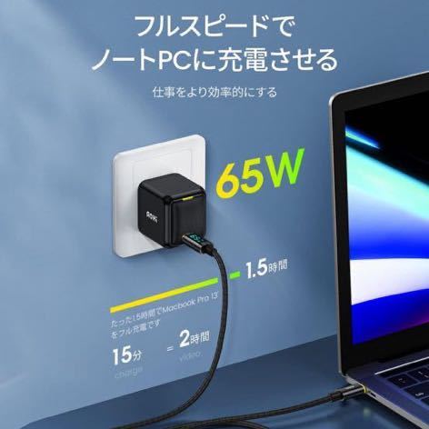 AOHI pd 充電器 65w 対応 USB‐C ac アダプター 急速充電 65w 65w usb-c 充電器 (新型GaN+ 窒化ガリウム採用/PSE技術基準適合)_画像3