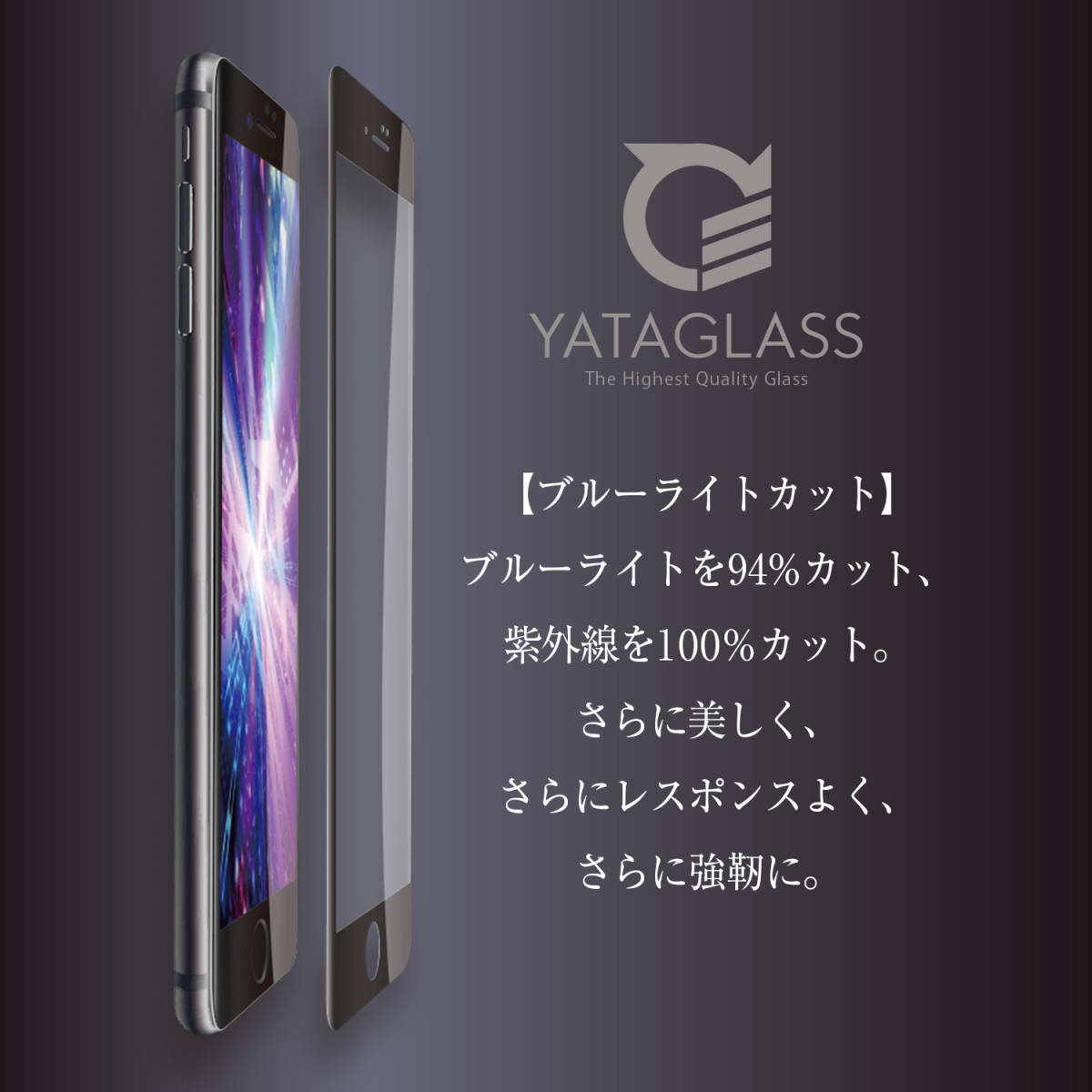 94%OFF iPhone8Plus用 94%BLC (黒）2枚 業界最高94%BLC(紫外線カット) YATAGLASS TAKUMI 3D保護ガラス 全面シリコン吸着 新品