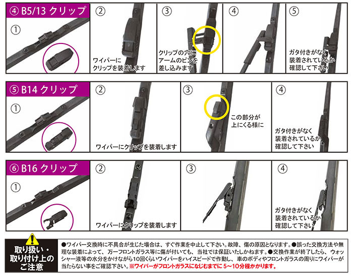 M CLASS 166 スノーワイパー 運転席 助手席セット 2本セット MC65W MC55W 輸入車用 雪用ワイパー ZAC JAPAN製 激安 送料無料_画像4