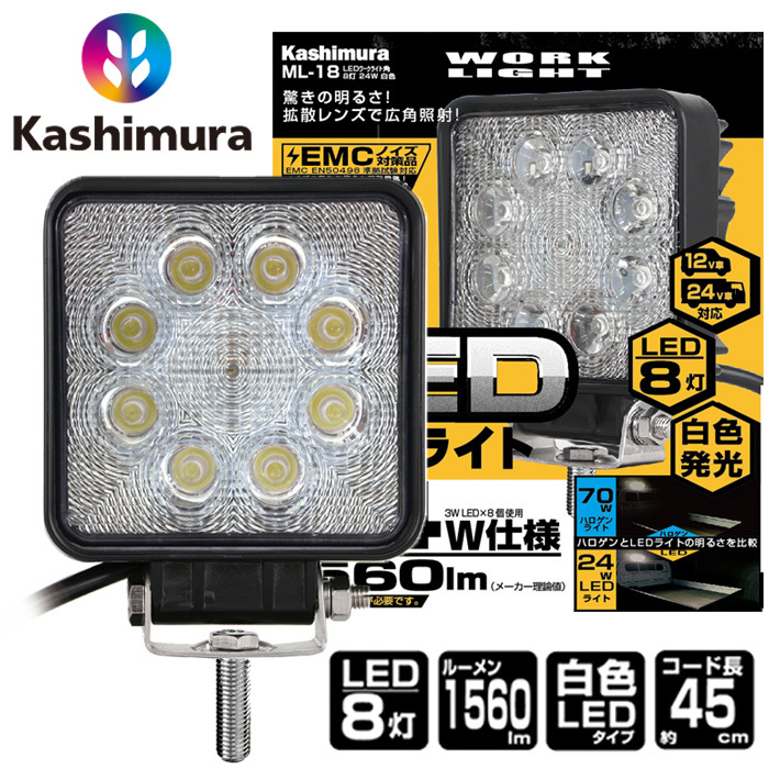 LED ワークライト 角 ML-18 1560lm 白色LED 8灯 IP67 角度調整可 6000K 12V 24V 対応 作業灯 カシムラ_画像1