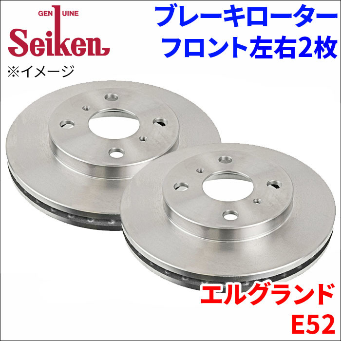 エルグランド E52 ブレーキローター フロント 500-50067 左右 2枚 ディスクローター Seiken 制研化学工業 ベンチレーテッド_画像1