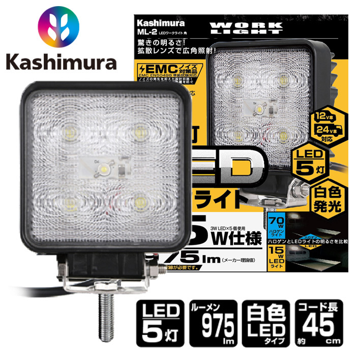 LED ワークライト 角 ML-2 975lm 白色LED 5灯 IP67 角度調整可 6000K 12V 24V 対応 作業灯 カシムラ_画像1