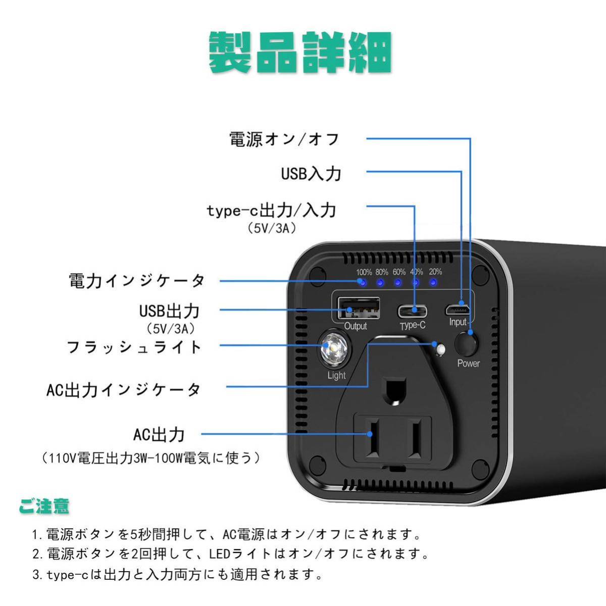 【送料無料】ポータブル電源 31200mAh 予備電源 モバイルバッテリー 急速充電 AC出力 コンセント 電源供給 防災グッズ 《H78》_画像2