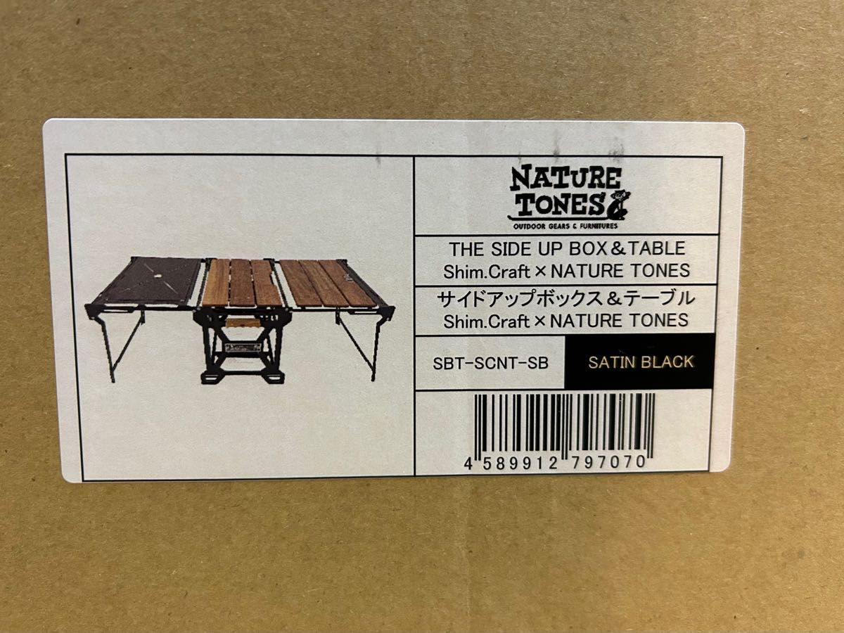 オンラインストアサイト THE SIDE UP BOX & TABLE Shim Craft×NATURE オンラインストアサイト THE SIDE UP BOX & TABLE Shim Craft×NATURE