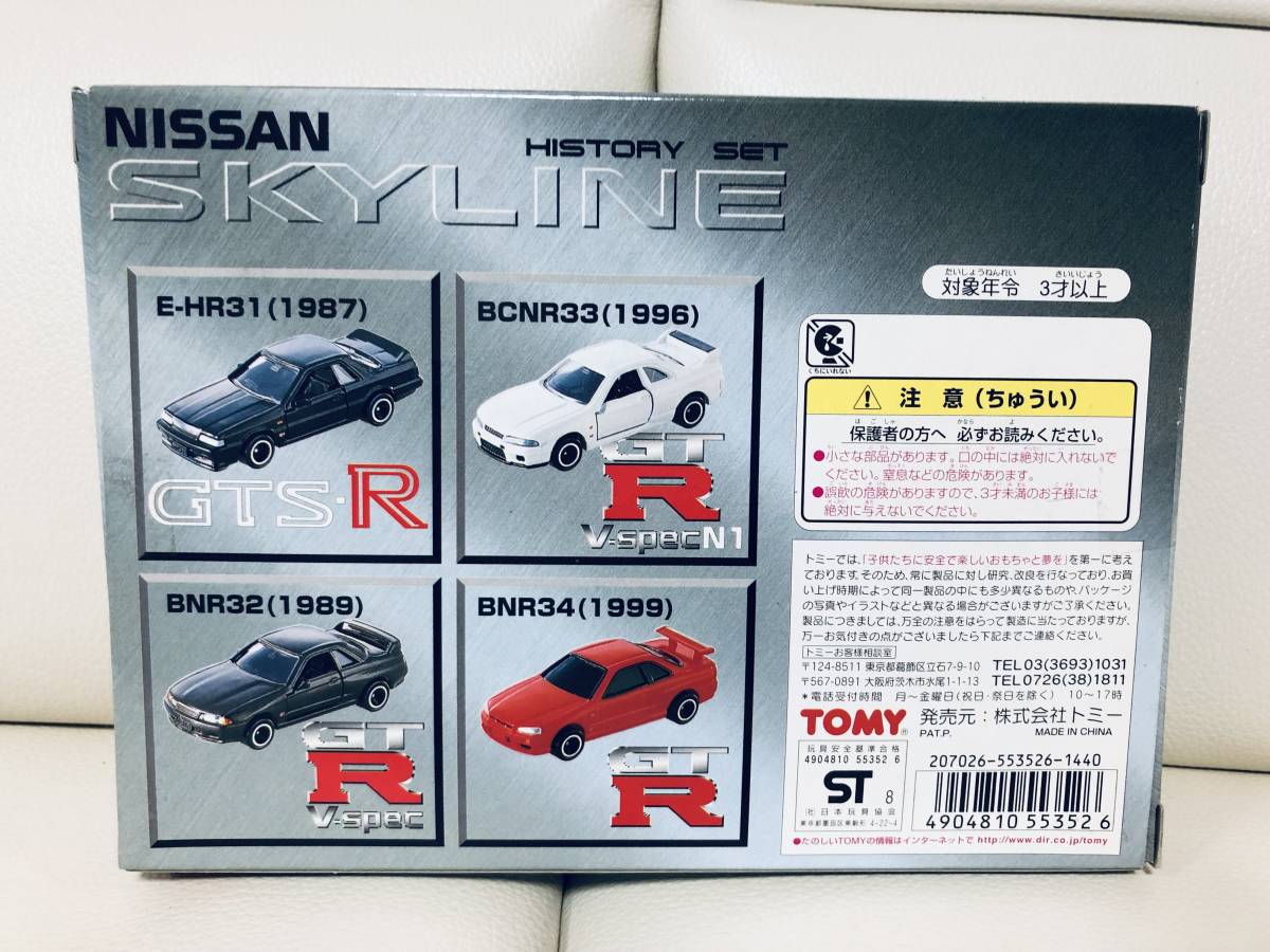 ★ トミカ ミニカー TOMY 日産 西部警察スーパーマシンスペシャル スカイラインヒストリーセットその他 憧れの名車伝説Ⅰ1台欠品 合計20台_画像6