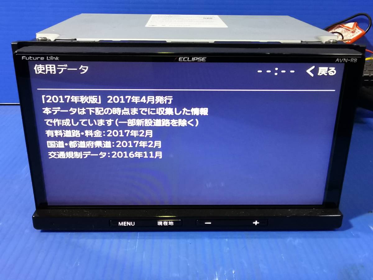 イクリプス　AVN-R8　地図データ2017年版　フルセグ/CD/DVD/SD/USB/Bluetooth/Wifi　動作確認OK　バックカメラセット　　　1106-1_地図データ2017年版