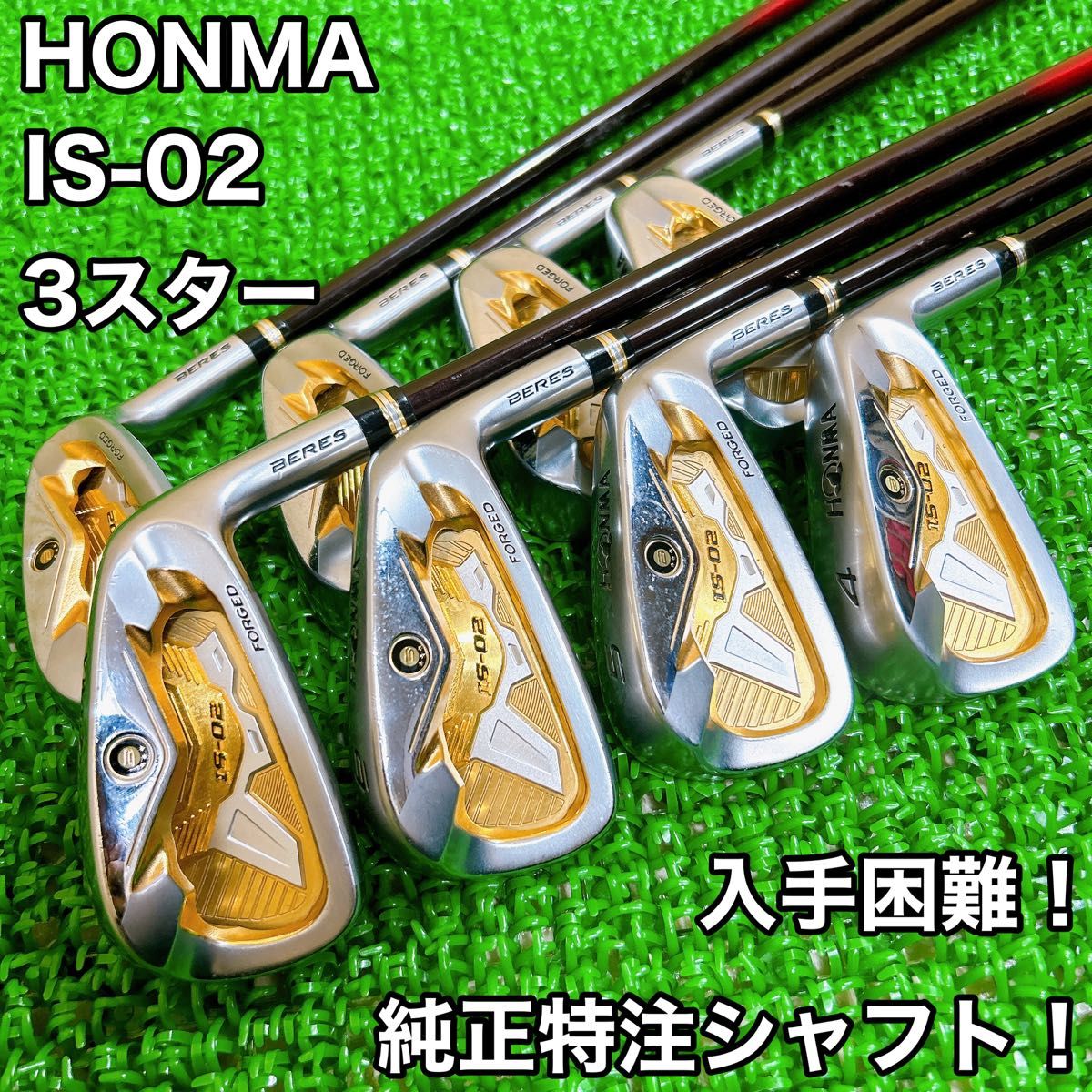 豪華純正特注シャフト！！星3S★★★HONMA BERES IS-02 8本アイアンセット