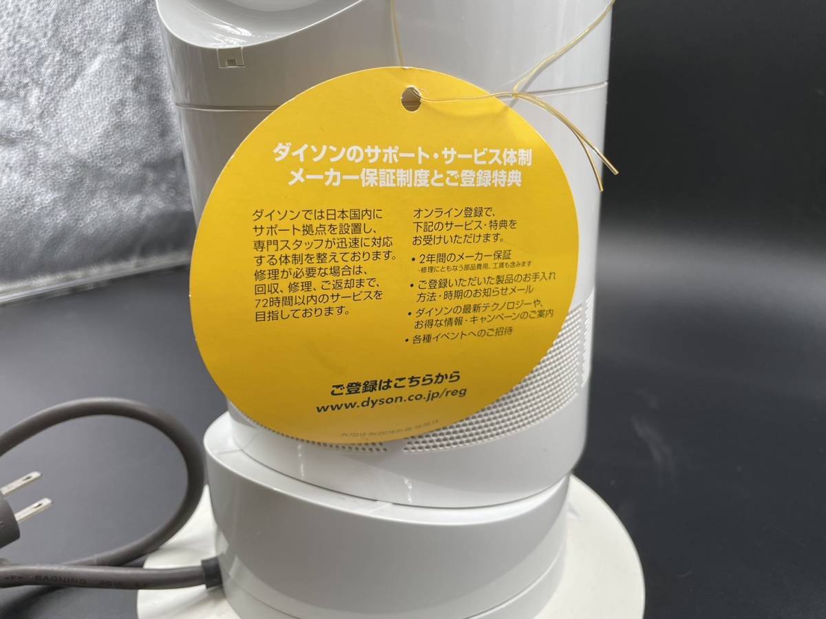 【美品】dyson ダイソン hot&cool Fan Heater ファンヒーター AM05 ダイソンホット&クール 扇風機 リモコン付 動作確認済み_画像9