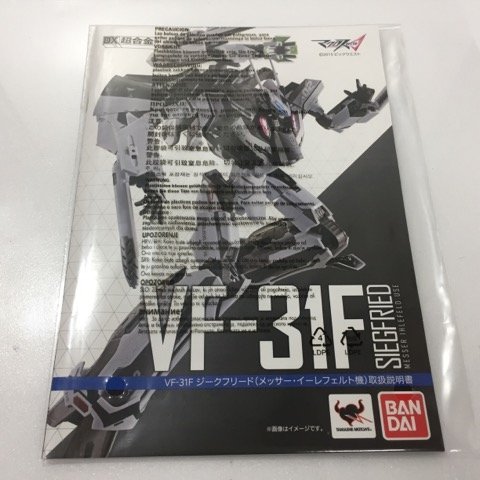 バンダイ DX超合金 VF-31Fジークフリード(メッサー・イーレフェルト機) 「マクロスΔ」 53H06215100_画像5