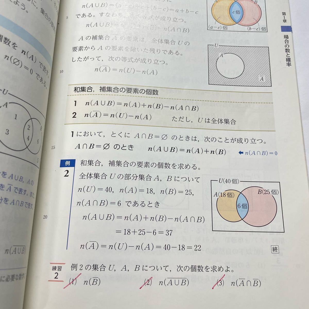 1円〜 数A 教科書 高校 数学 数研出版 検) 中古本 古本 参考書 問題集 共通テスト センター試験 ⅠA_画像9