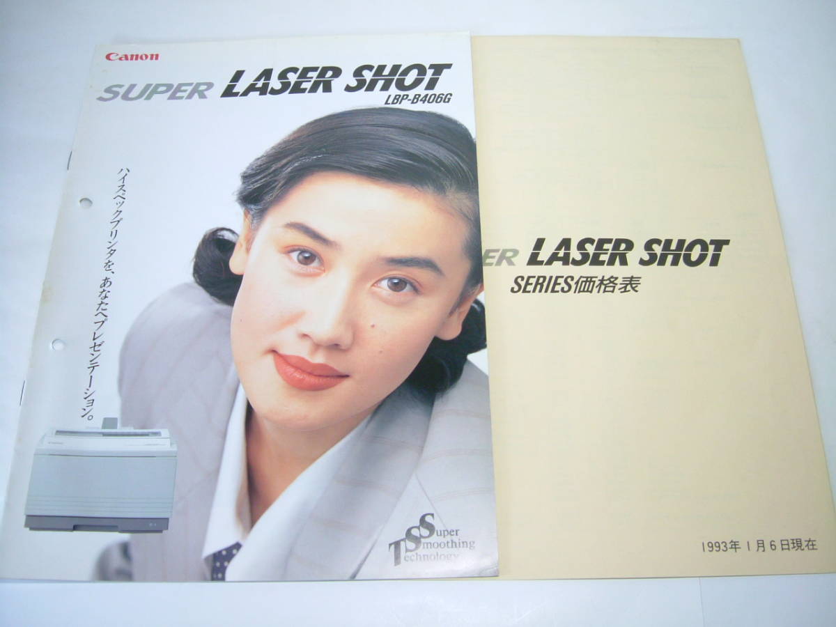  catalog with price list Canon Laser Schott LBP-B406G 32Bit CPU 1992 year 12 month 10 Heisei era 4 year retro MS-DOS era ultra rare LIPSIII LIPSII one Taro 