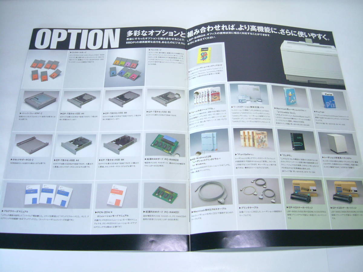  catalog with price list Canon Laser Schott LBP-B406G 32Bit CPU 1992 year 12 month 10 Heisei era 4 year retro MS-DOS era ultra rare LIPSIII LIPSII one Taro 