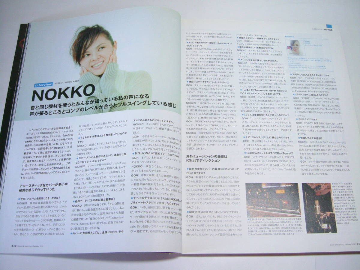  sound & recording magazine Sound&Recording 2010 year 2 month DREAMS COME TRUE Nakamura regular person Rav rhinoceros kete Rico NOKKO middle ..Melodyne Editor