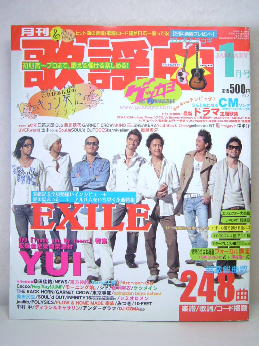 ゲッカヨ 月刊歌謡曲 楽譜 歌本 平成20年 2008年1月 Jpop ヒッ EXILE YUI BREAKERZ Acid Black Cherry miyaviインタビュー ドラマ主題歌_画像1