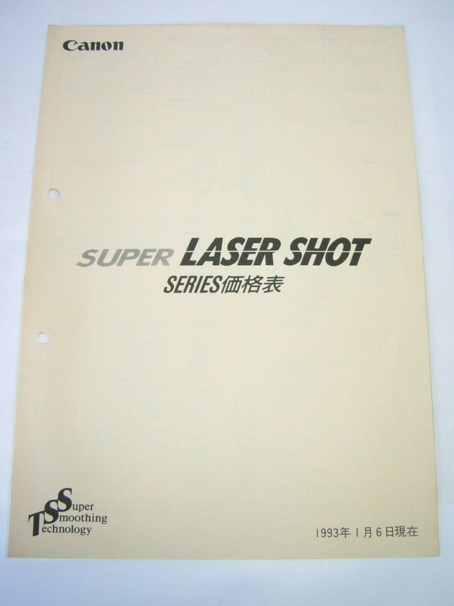  catalog with price list Canon Laser Schott LBP-B406G 32Bit CPU 1992 year 12 month 10 Heisei era 4 year retro MS-DOS era ultra rare LIPSIII LIPSII one Taro 