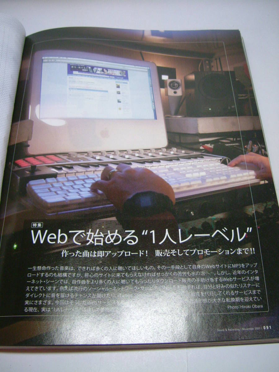  sound & recording magazine Heisei era 19 year 2007 year 11 month Underworld Quruli s tea Be wonder Rally Klein raster-noton navy blue piCD attaching 