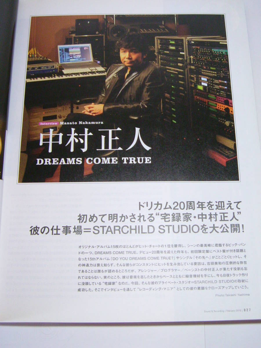  sound & recording magazine Sound&Recording 2010 year 2 month DREAMS COME TRUE Nakamura regular person Rav rhinoceros kete Rico NOKKO middle ..Melodyne Editor