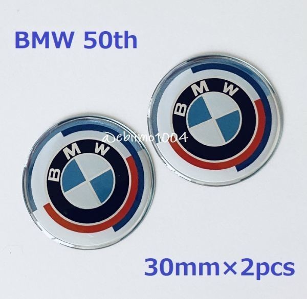 BMW 50周年 Mエンブレムステッカー エポキシ シール バイク車 燃料タンク ウインドウ 内装 ドレスアップ Mカラー 30mm 2枚_画像1