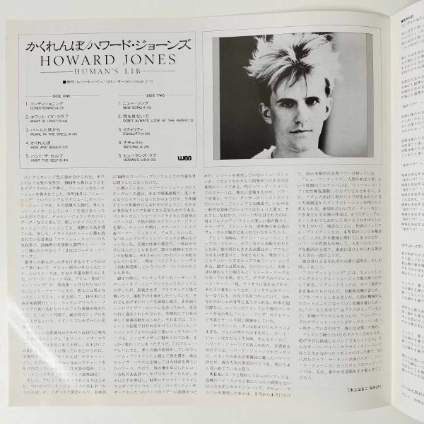 38668★美盤 HOWARD JONES/HUMAN'S LIB ※帯付き_画像4