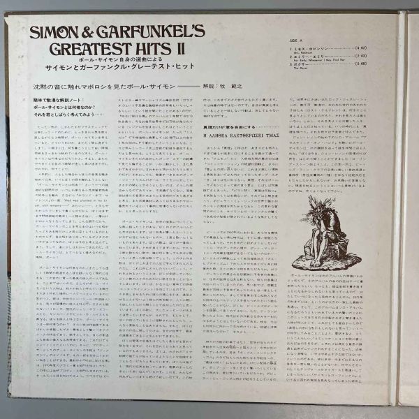 39935【日本盤】 Simon and Garfunkel / Simon and Garfunkel's Greatest Hits II_画像2