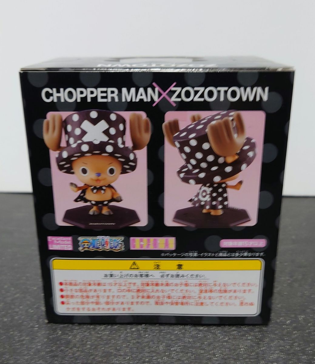 P.O.P.チョッパーマン ZOZOTOWN Limited ver.