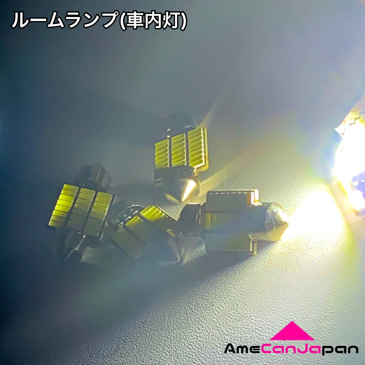 車検対応◇アルトラパン HE22S ルームランプ ポジション バックランプ ナンバー灯 T10 LED 7個セット ホワイト スズキ_画像4