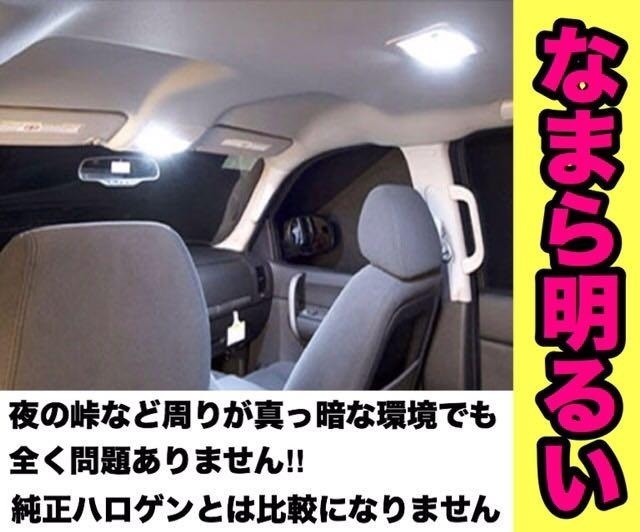 L375/385S タントカスタム☆爆光 T10 LED ホワイト 5個セット 室内灯 車内灯 ルームランプ ダイハツ_画像3