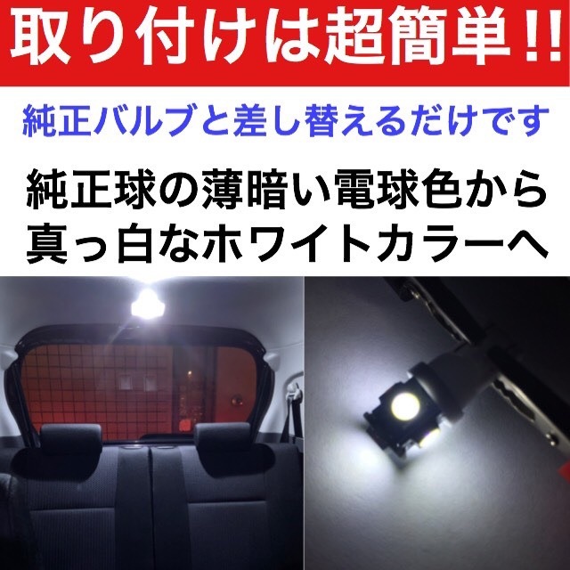 車検対応◇L880K コペン T10 LED ルームランプセット ポジション ナンバー灯 バックランプ 7個セット ホワイト_画像3
