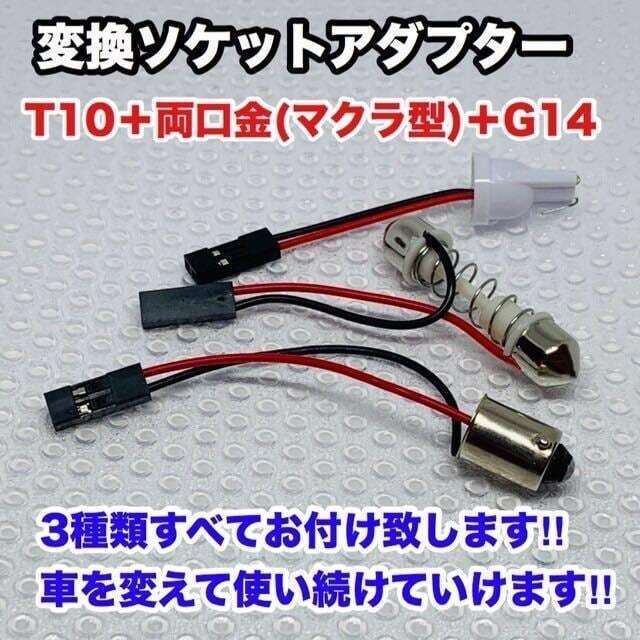 車検対応◇超爆光！MXP#10/15 ヤリスクロス T10 LED ルームランプ 4点セット ホワイト トヨタ_画像4