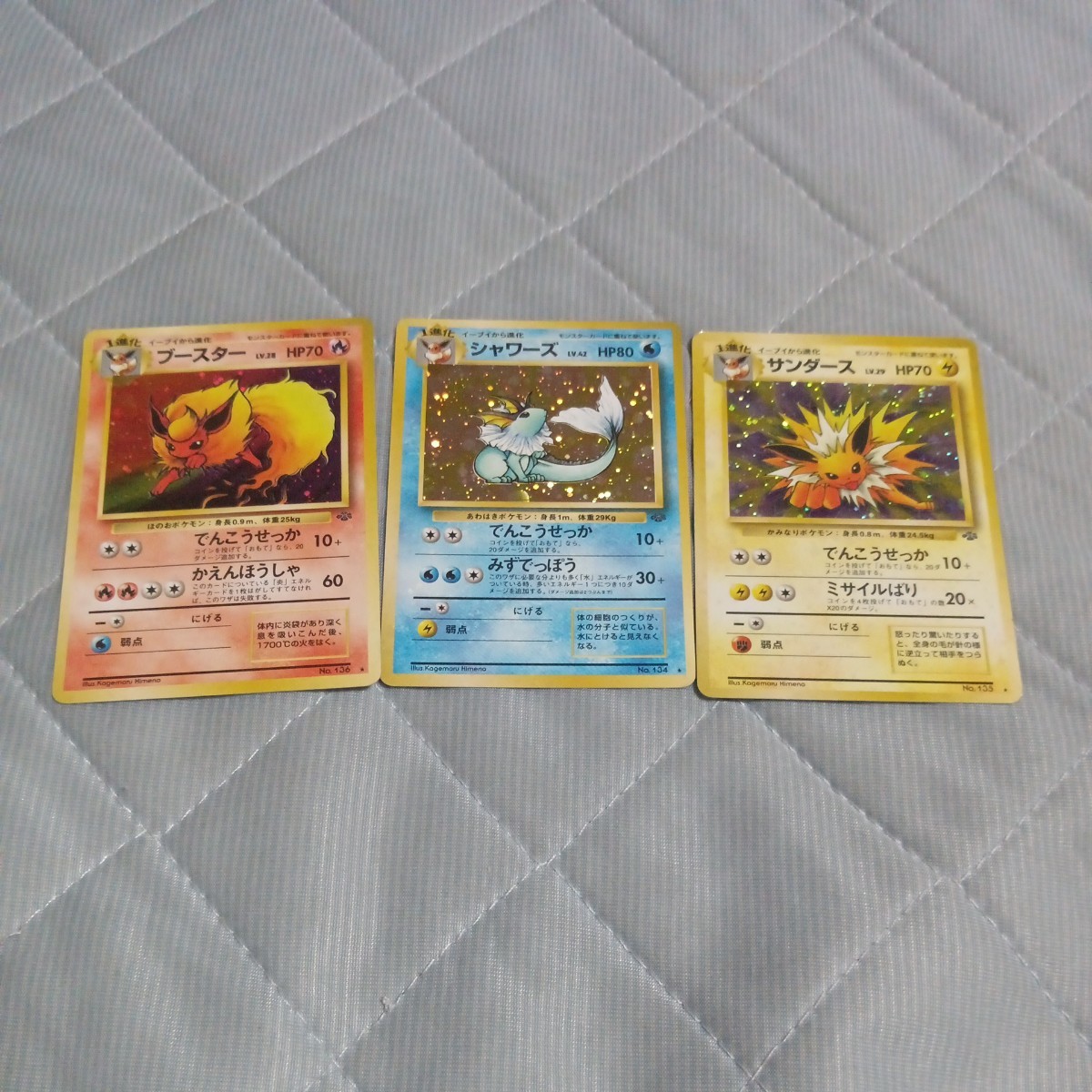 ポケモンカード旧裏 ブースター シャワーズ サンダース 3枚 ポケモンカード旧裏 ブースター シャワーズ サンダース 3枚