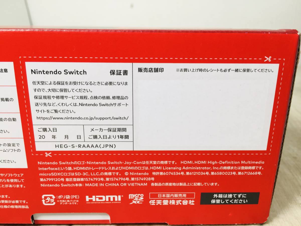 ★★未使用 Nintendo Switch（有機ELモデル）マリオレッド 店舗印なし_画像2
