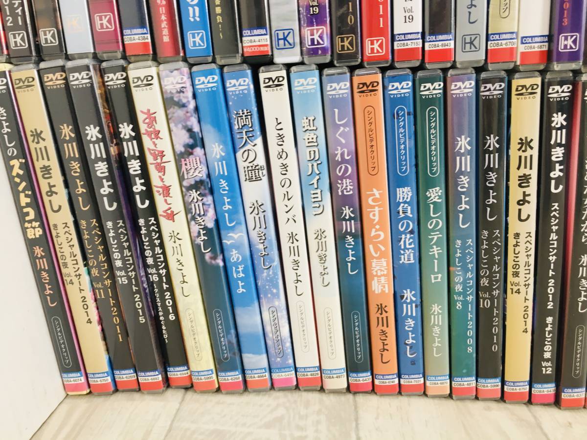 21★★氷川きよし DVD/CD 90本以上 まとめ売り 同梱不可_画像2