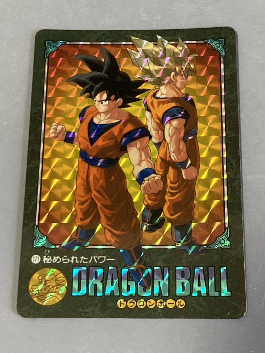 【極美品〜美品】 ドラゴンボール カードダス 「ビジュアルアドベンチャー」 No.171