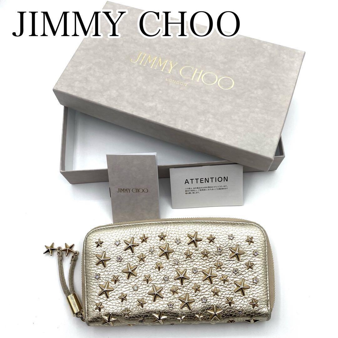 Jimmy Choo ジミーチュウ ラウンドファスナー長財布 Yahoo!フリマ（旧）-