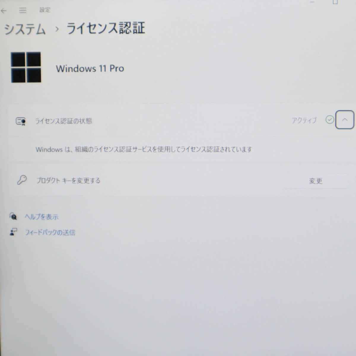 ★中古PC 高性能8世代4コアi5！M.2 SSD256GB メモリ8GB★CF-SV8 Core i5-8365U Webカメラ Win11 MS Office2019 Home&Business★P60586_画像3