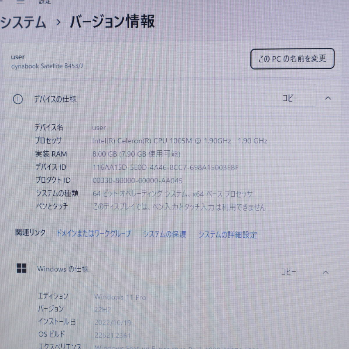 ★美品 新品SSD256GB メモリ8GB★Dynabook B453J Celeron 1005M Win11 Microsoft Office 2019 Home&Business 中古品 ノートPC★P58378_画像2
