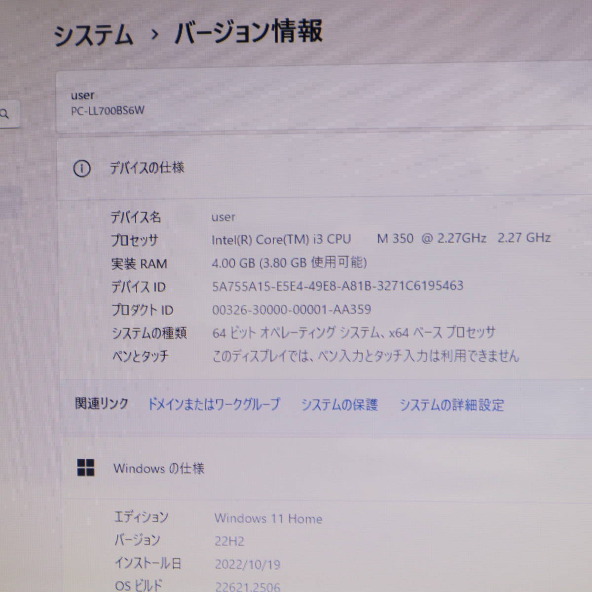 ★超美品 高性能i3！新品SSD256GB★LL700B Core i3-350M Blu-ray Win11 Microsoft Office 2019 Home&Business 中古品 ノートPC★P61448_画像2