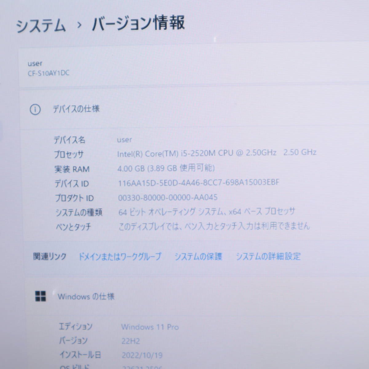 ★中古PC 高性能2世代i5！新品SSD256GB★CF-S10 Core i5-2520M Win11 Microsoft Office 2019 Home&Business 中古品 ノートPC★P61021_画像2