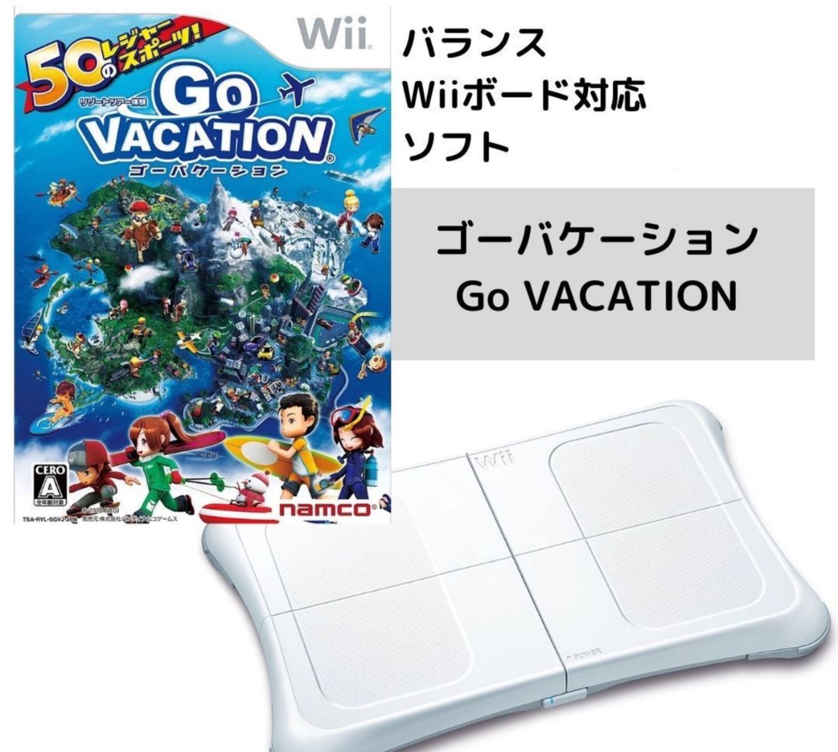 【Wii】 GO VACATION  ゴー バケーション　ソフト