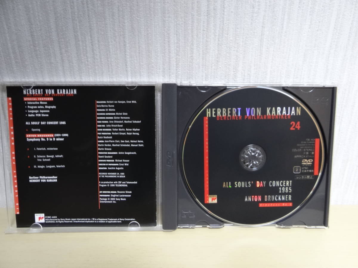 DVD カラヤンの遺産シリーズ　ブルックナー　交響曲第９番　／　　ヘルベルト・フォン・カラヤン_画像3