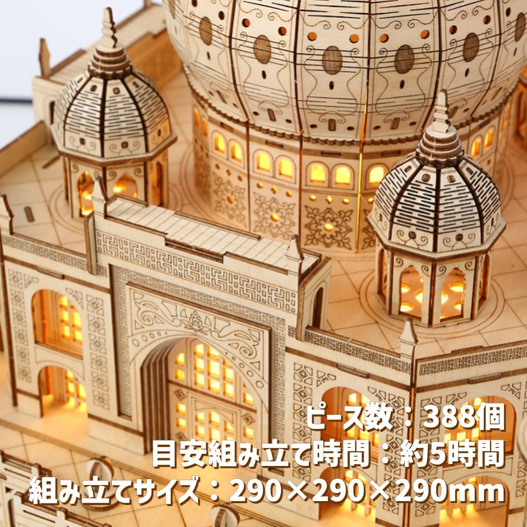 立体パズル 大人 ウッドパズル 木製 木製立体パズル 模型 プラモデル 3D タージマハル 知育玩具 プレゼント 工作キット_画像3