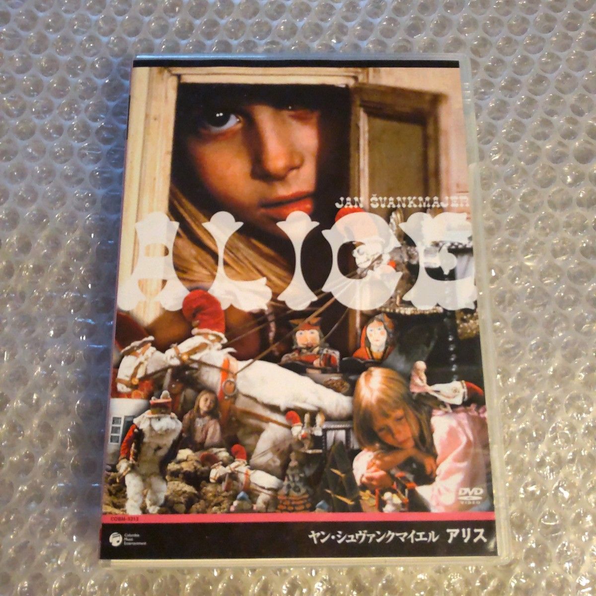 DVD【ヤン・シュヴァンクマイエル  アリス】