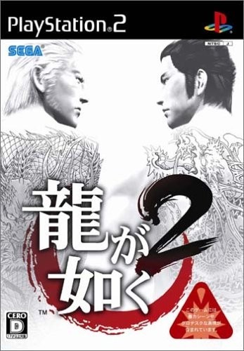 龍が如く2/中古PS2■23104-40011-YG11_画像1