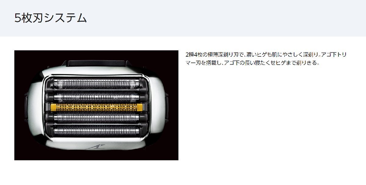 パナソニック（Panasonic) ラムダッシュPRO メンズシェーバー 5枚刃 スタンダードモデル ポーチ付 充電中でも剃れる シルバー ES-LV5J-S_画像4