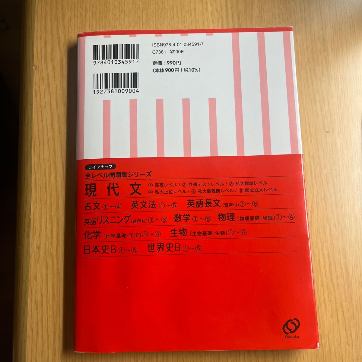 大学入試全レベル問題集現代文　１　新装版 （大学入試） 梅澤眞由起／著