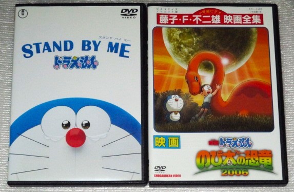 【即決ＤＶＤ】映画 ドラえもん STAND BY ME&のび太の恐竜 2006 セット_画像1