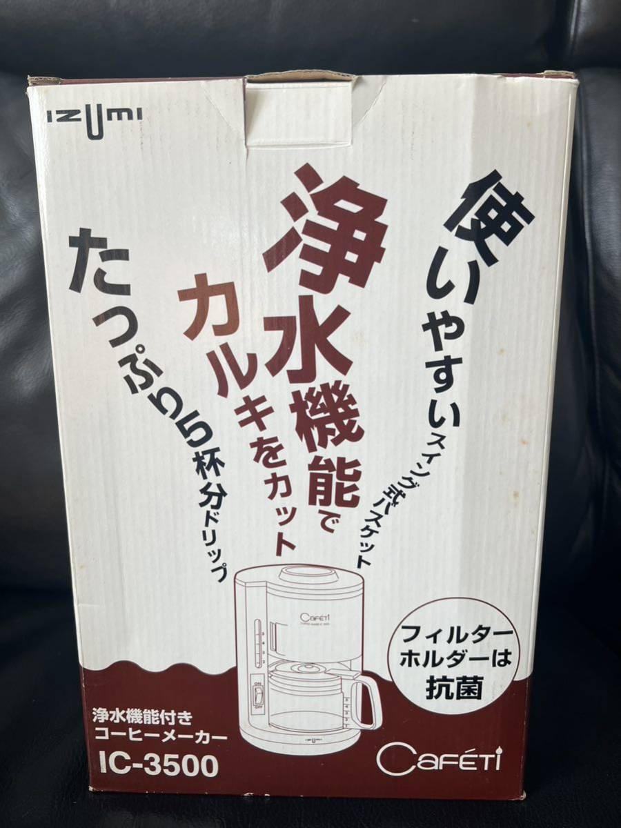 ★送料無料★ ▼ IZUMI イズミ 泉精器製作所 CaFETI IC-3500 コーヒーメーカー ドリップ式 1999年製 箱 通電確認済み