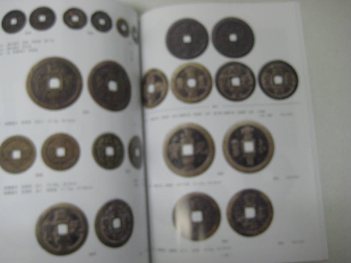  no. 58 раз Япония монета аукцион каталог 