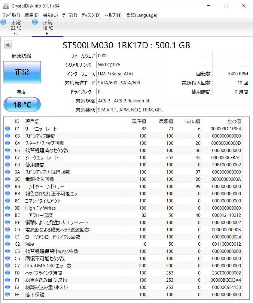 ■SEAGATE 2.5インチHDD（ST500LM030-1RK17D）500GB 4台セット_画像5