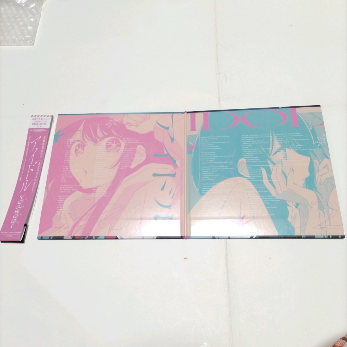 YOASOBI　ヨアソビ　CD　アイドル初回限定盤　紙ジャケット_画像2